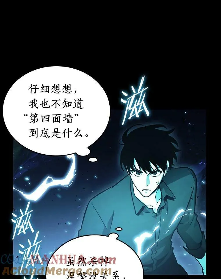 164.最强替罪羊-8 第85页