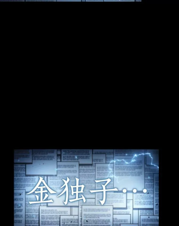 164.最强替罪羊-8 第88页
