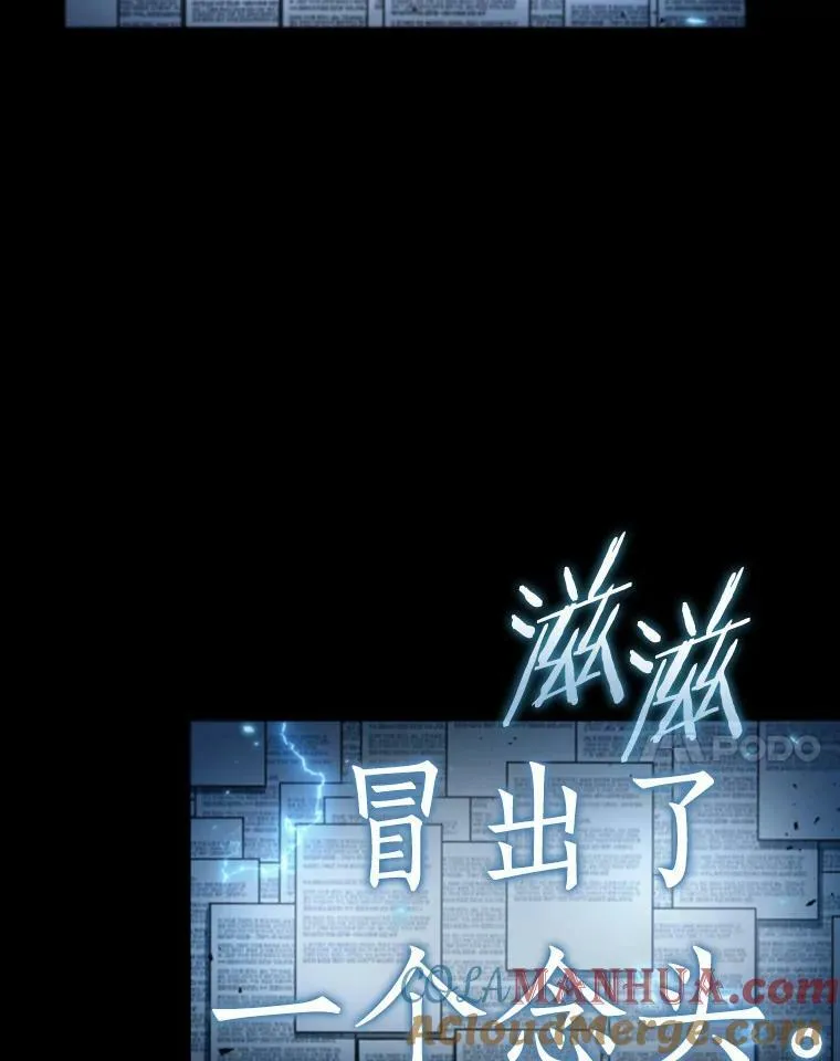 164.最强替罪羊-8 第89页