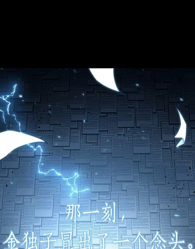 164.最强替罪羊-8 第92页