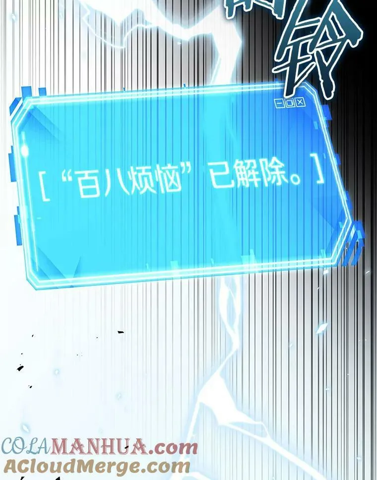 164.最强替罪羊-8 第97页