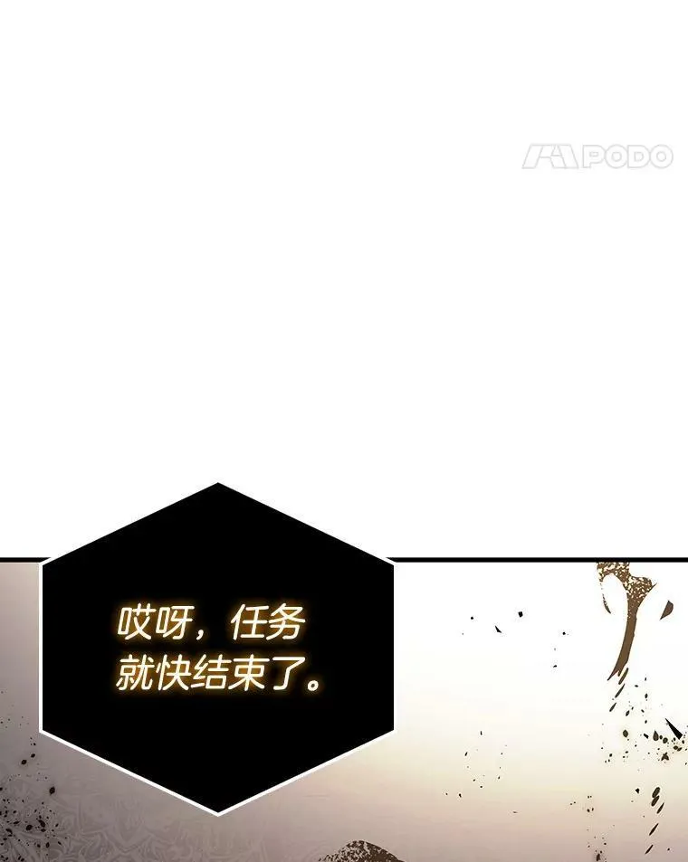 164.最强替罪羊-8 第103页