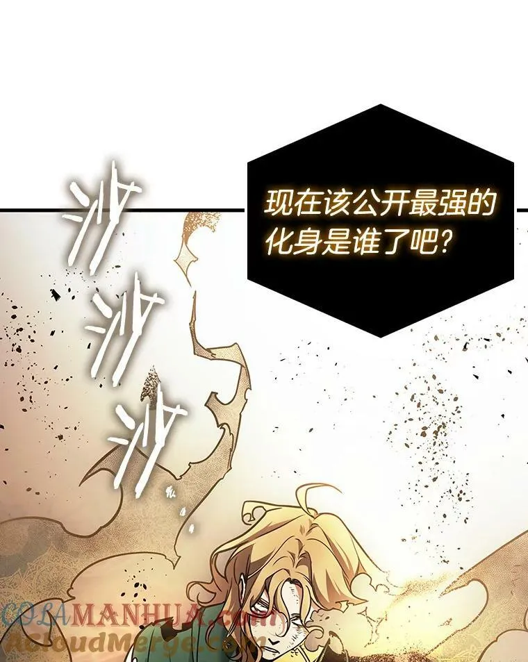 164.最强替罪羊-8 第105页