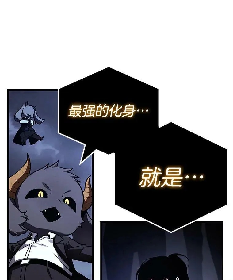 164.最强替罪羊-8 第107页