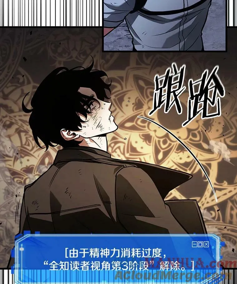 164.最强替罪羊-8 第109页