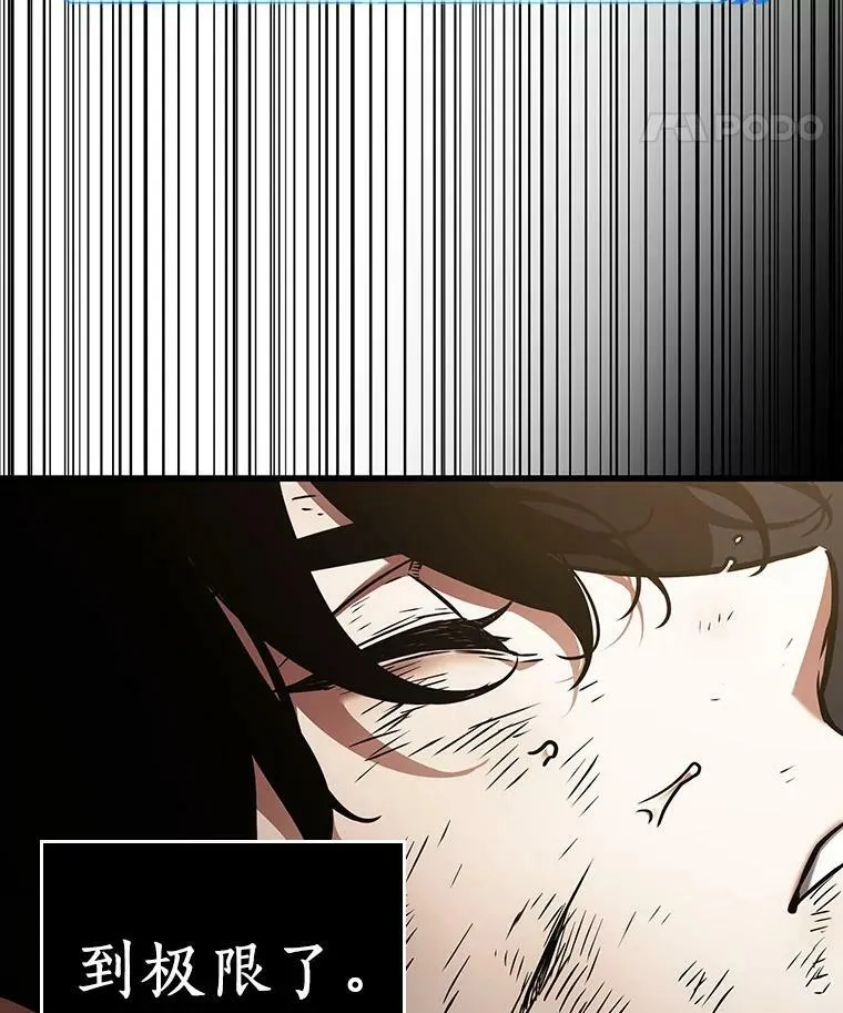 164.最强替罪羊-8 第110页