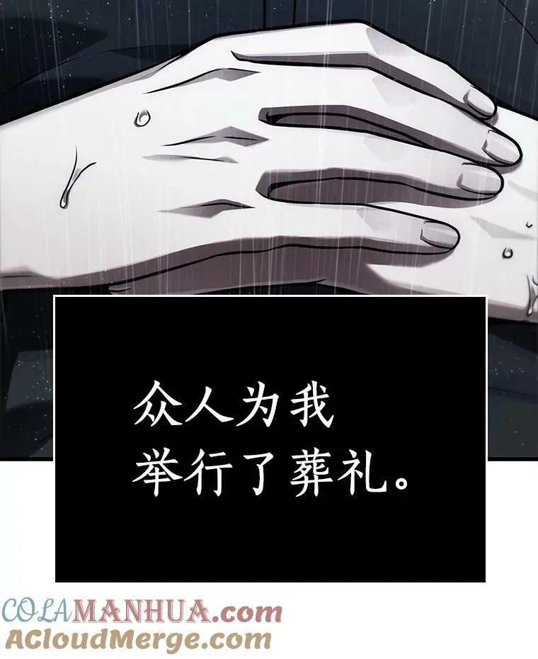 164.最强替罪羊-8 第125页