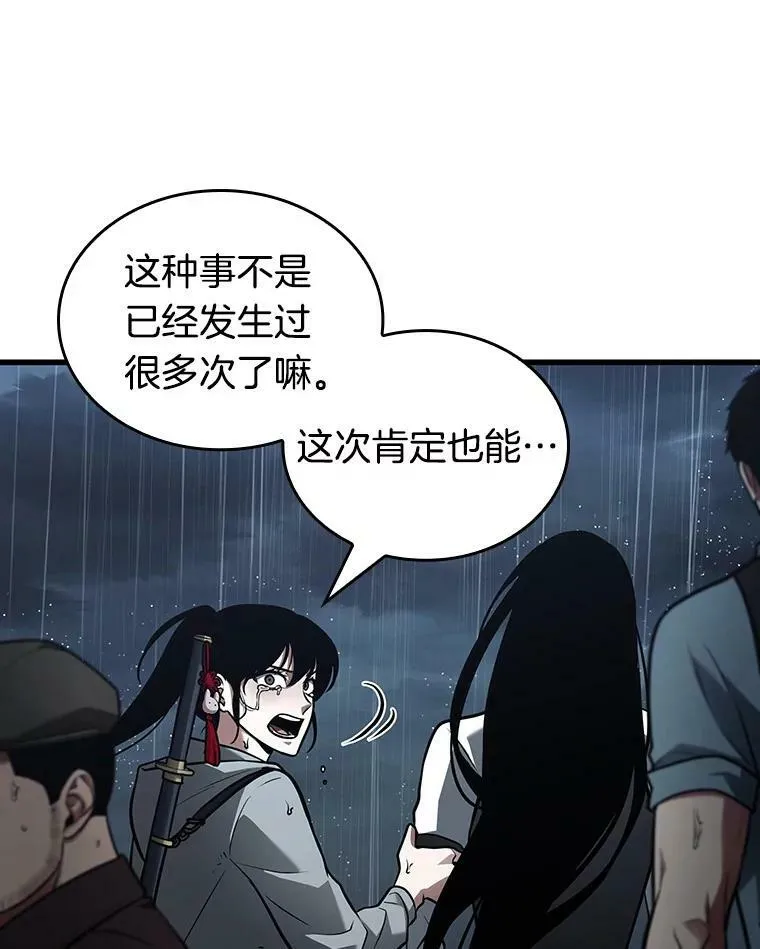 164.最强替罪羊-8 第130页
