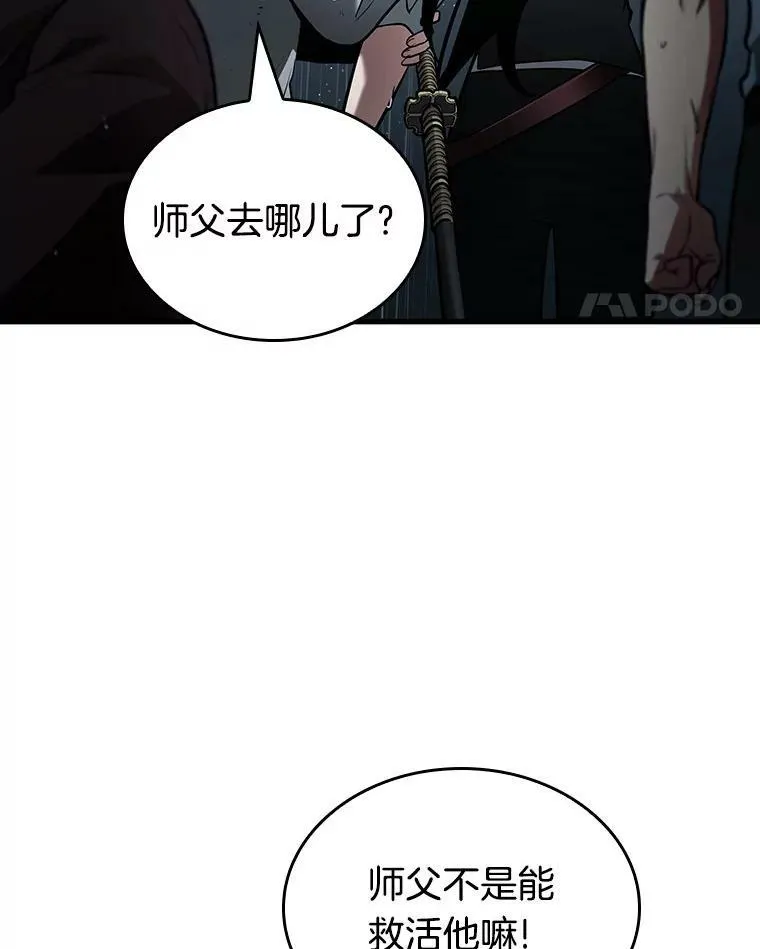 164.最强替罪羊-8 第131页