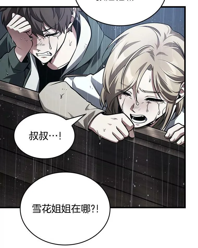 164.最强替罪羊-8 第132页