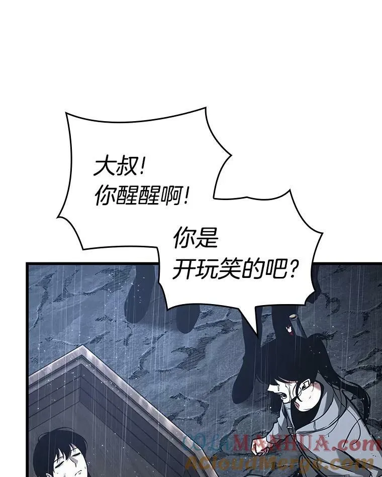 164.最强替罪羊-8 第133页