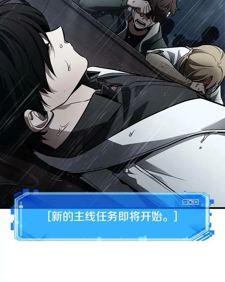 164.最强替罪羊-8 第136页