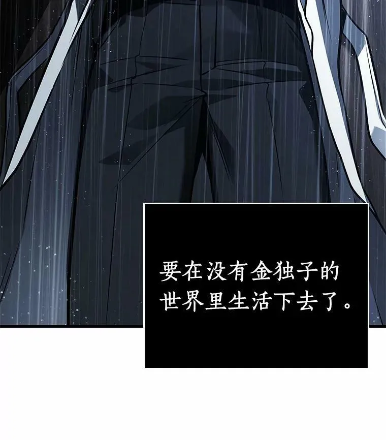 164.最强替罪羊-8 第139页