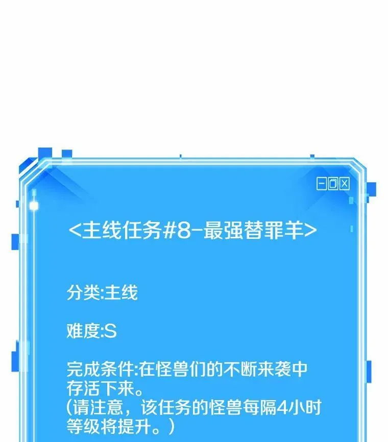 164.最强替罪羊-8 第140页