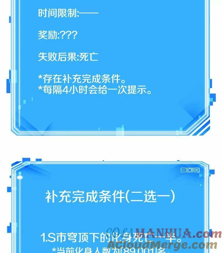 164.最强替罪羊-8 第141页