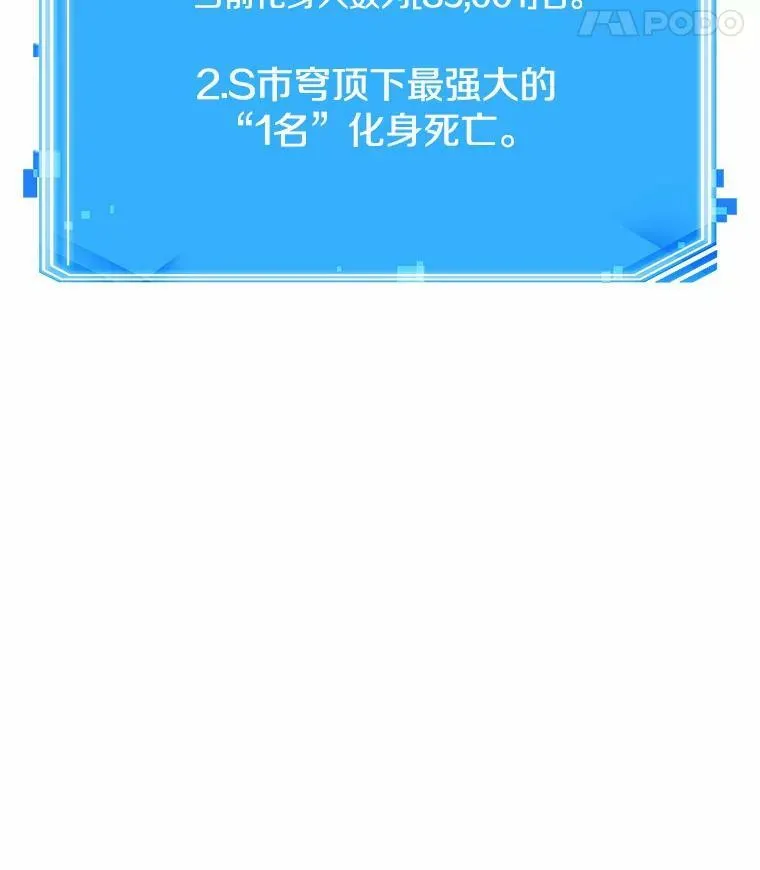 164.最强替罪羊-8 第142页
