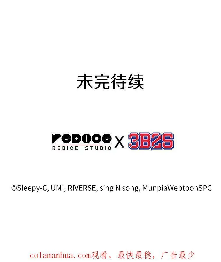 164.最强替罪羊-8 第143页