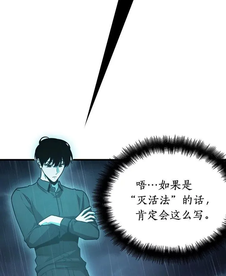 165.星座宴会-1 第6页