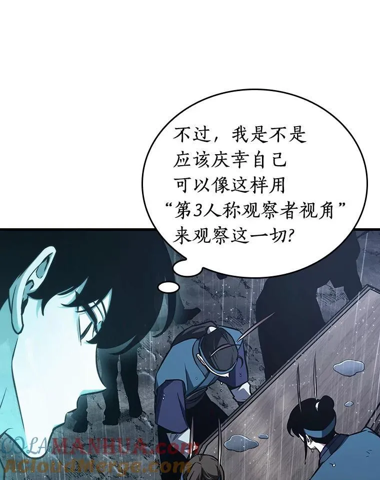 165.星座宴会-1 第9页