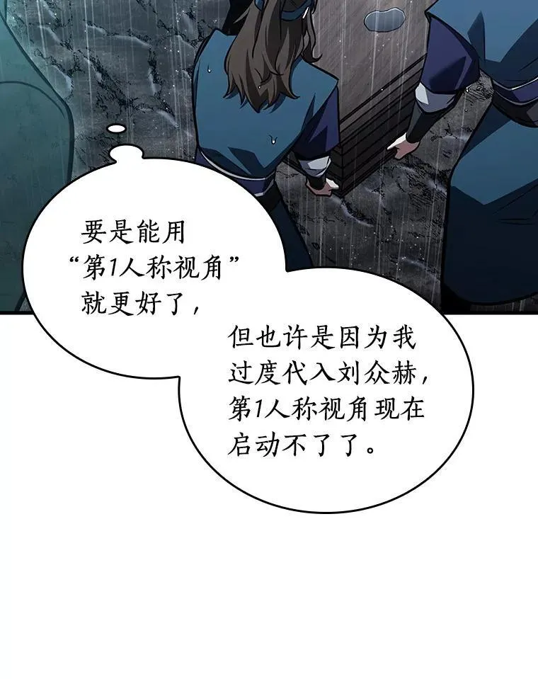 165.星座宴会-1 第10页