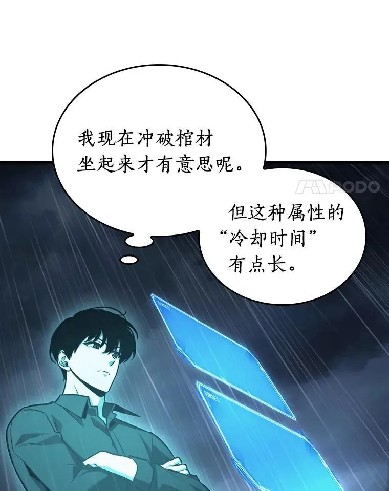 165.星座宴会-1 第11页