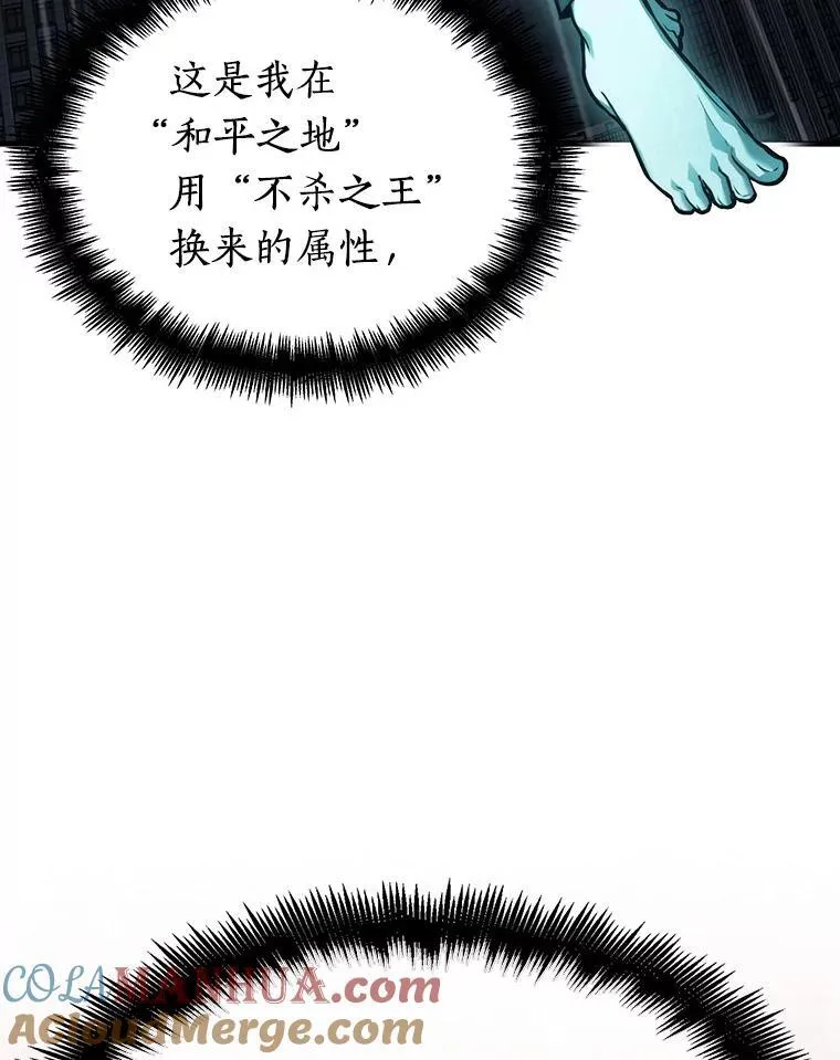 165.星座宴会-1 第13页