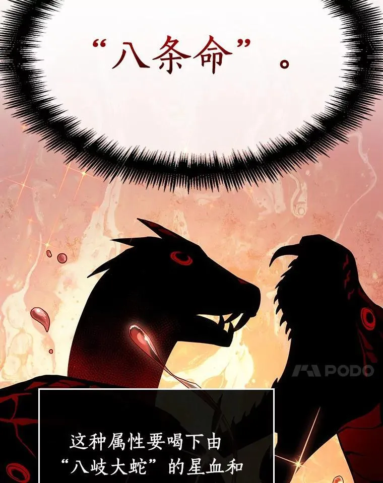 165.星座宴会-1 第14页