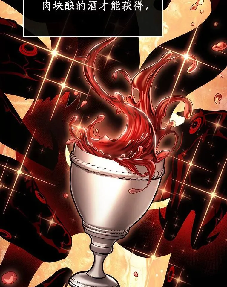 165.星座宴会-1 第15页