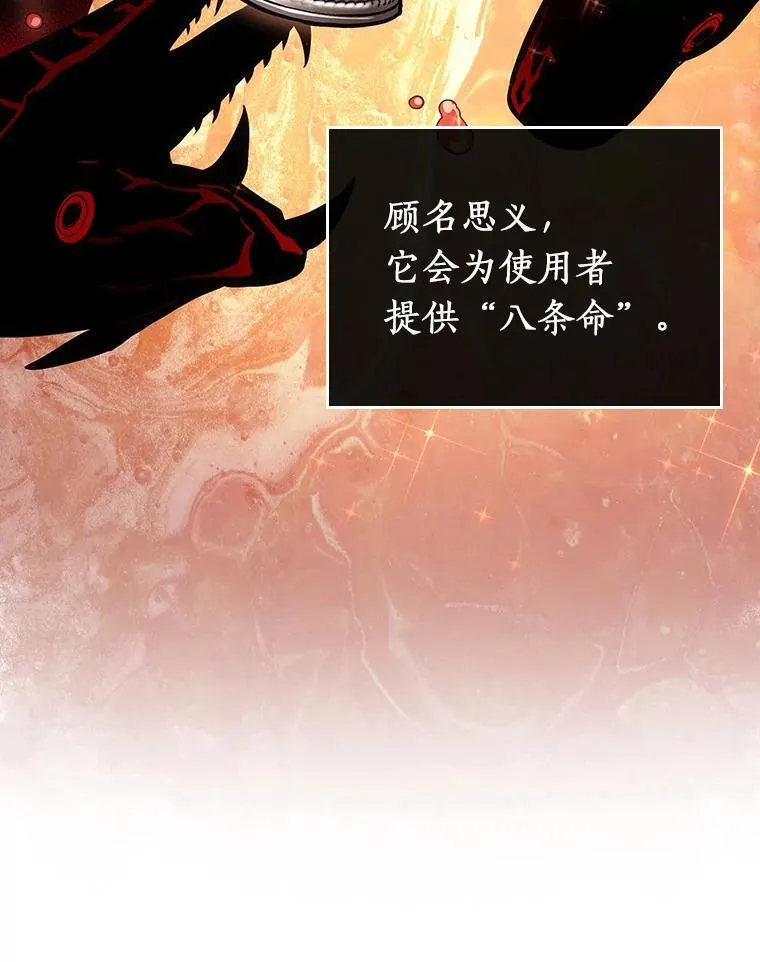 165.星座宴会-1 第16页
