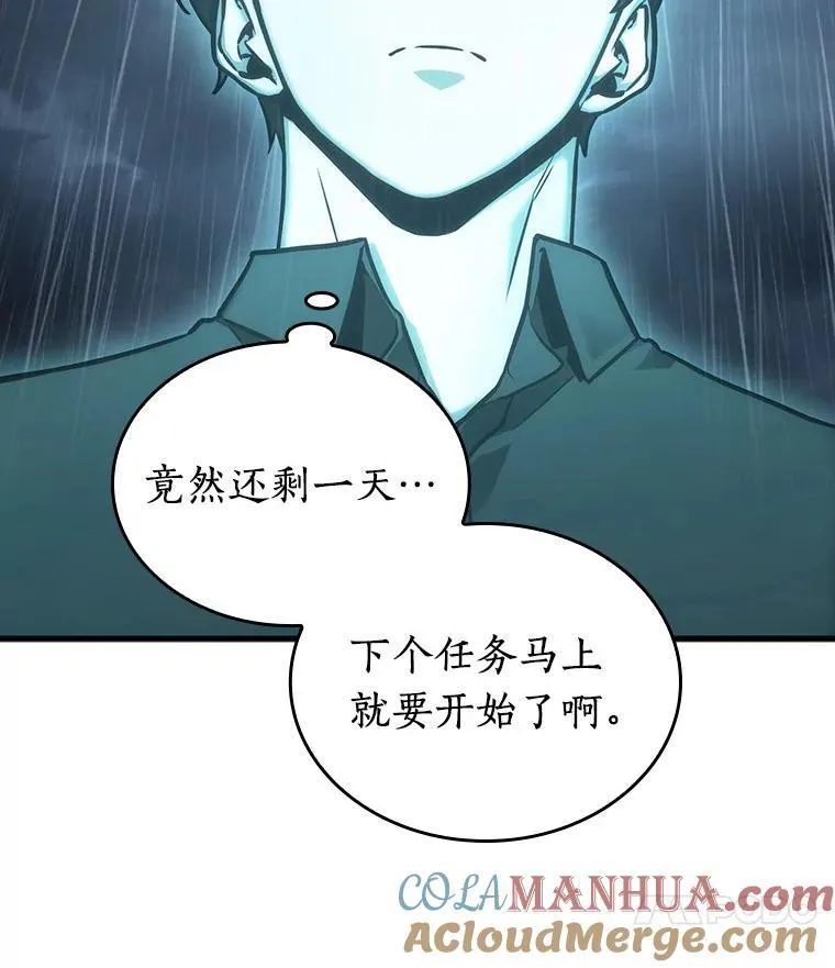 165.星座宴会-1 第21页