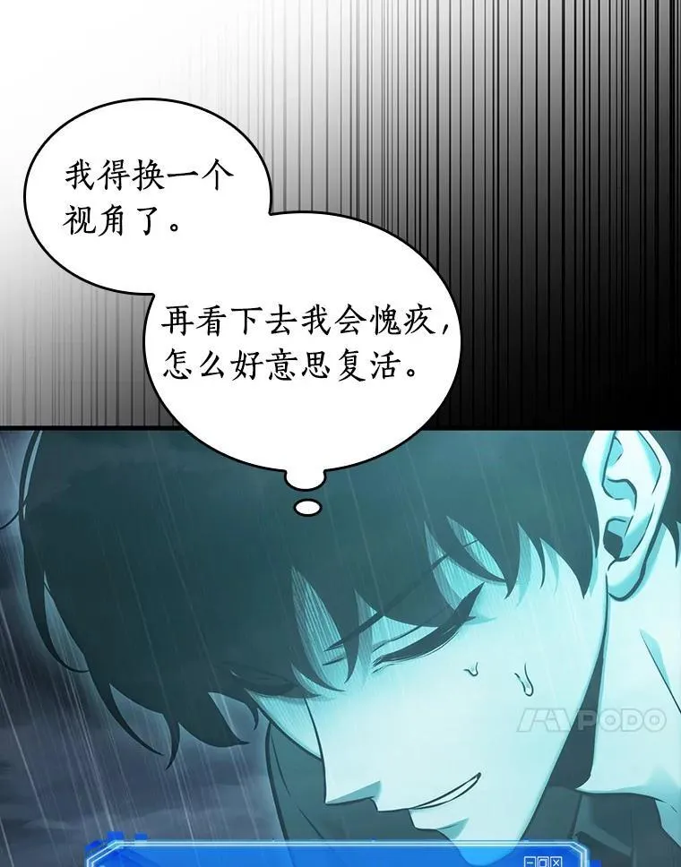 165.星座宴会-1 第28页
