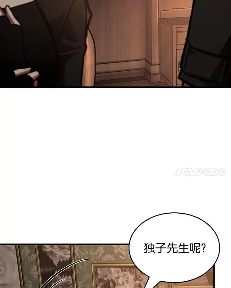 165.星座宴会-1 第35页