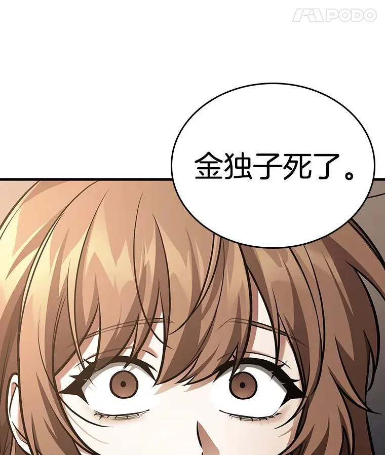 165.星座宴会-1 第39页