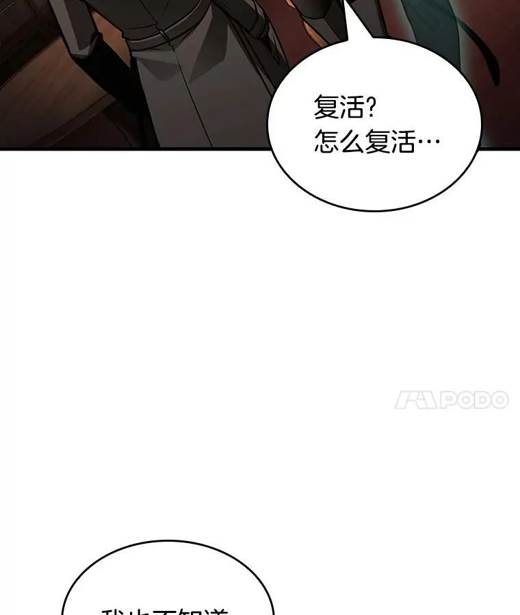 165.星座宴会-1 第42页