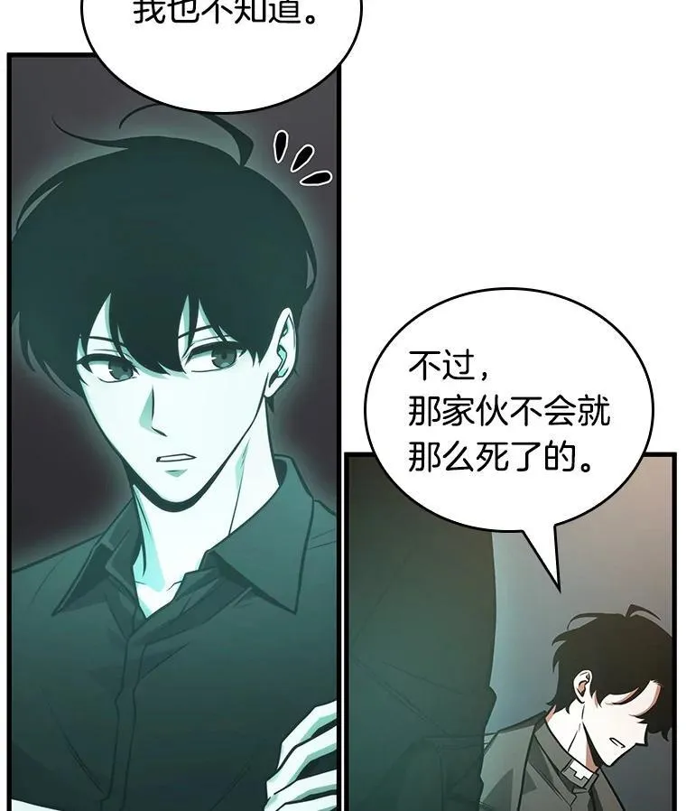 165.星座宴会-1 第43页