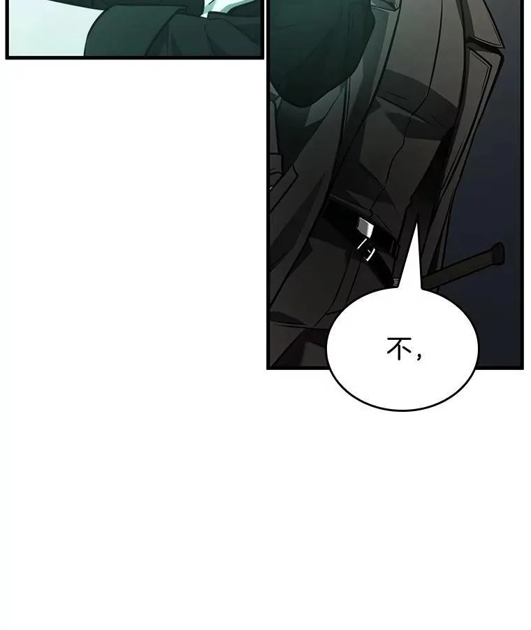 165.星座宴会-1 第44页
