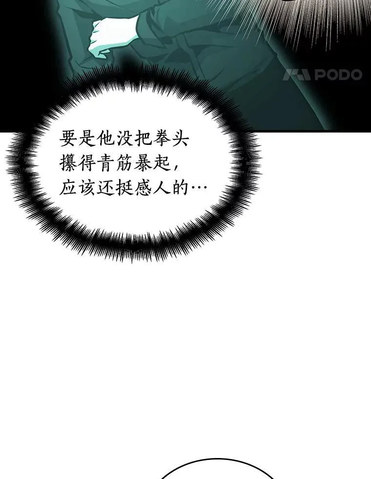 165.星座宴会-1 第46页