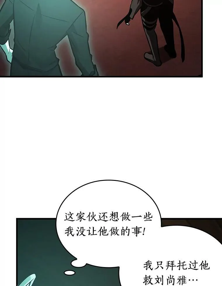 165.星座宴会-1 第48页