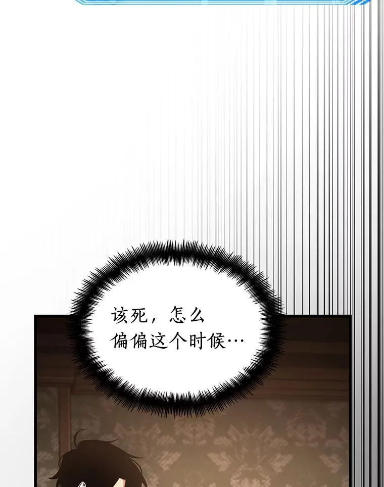 165.星座宴会-1 第51页