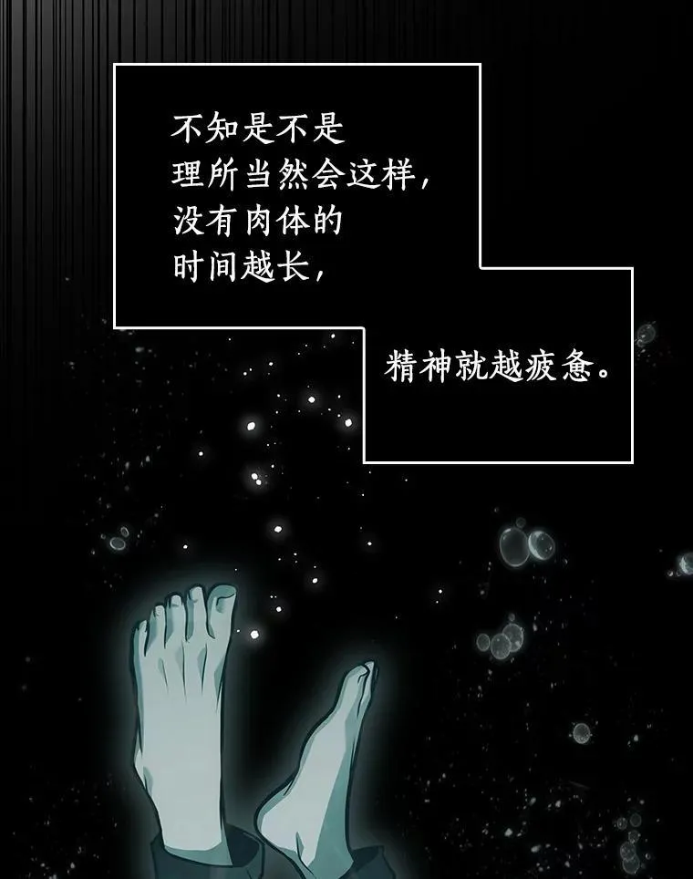 165.星座宴会-1 第54页