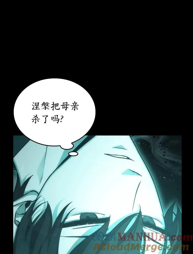 165.星座宴会-1 第57页