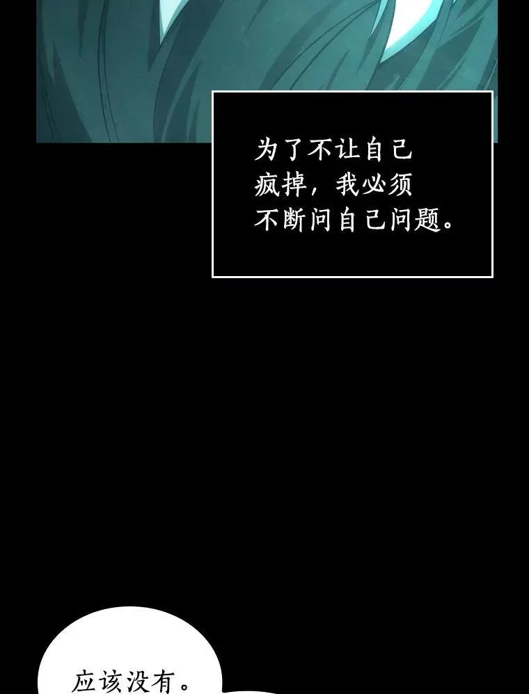 165.星座宴会-1 第58页