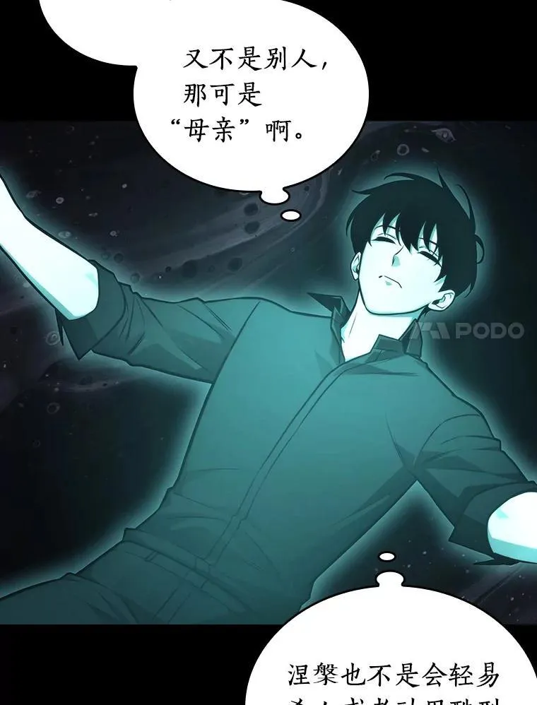 165.星座宴会-1 第59页