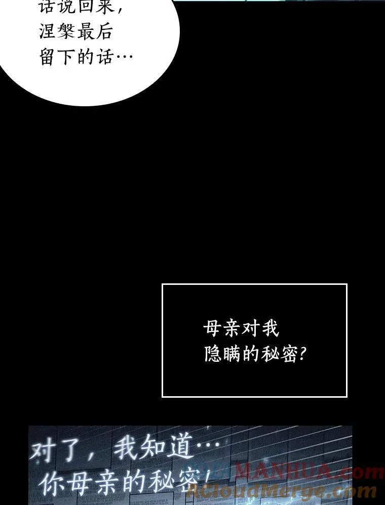 165.星座宴会-1 第61页