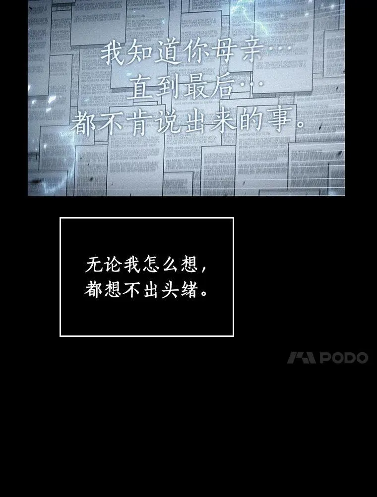 165.星座宴会-1 第62页