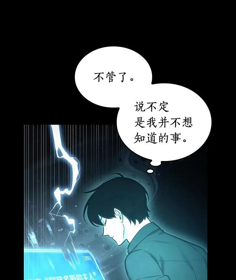 165.星座宴会-1 第63页