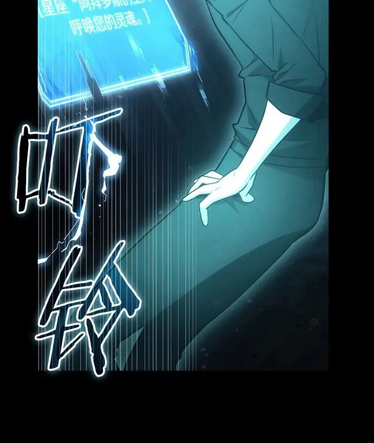 165.星座宴会-1 第64页