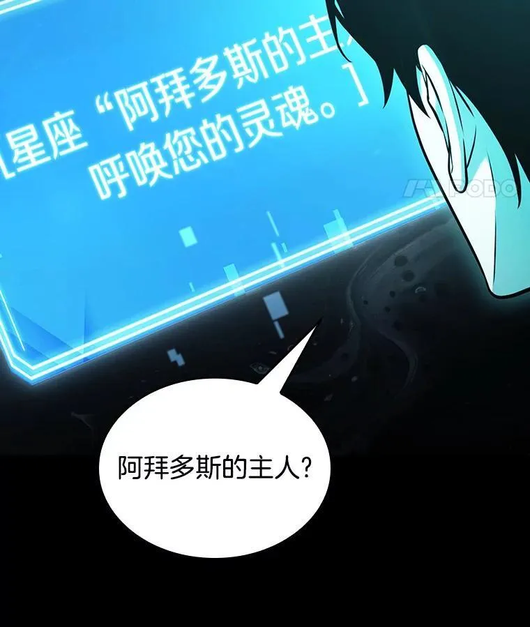 165.星座宴会-1 第66页