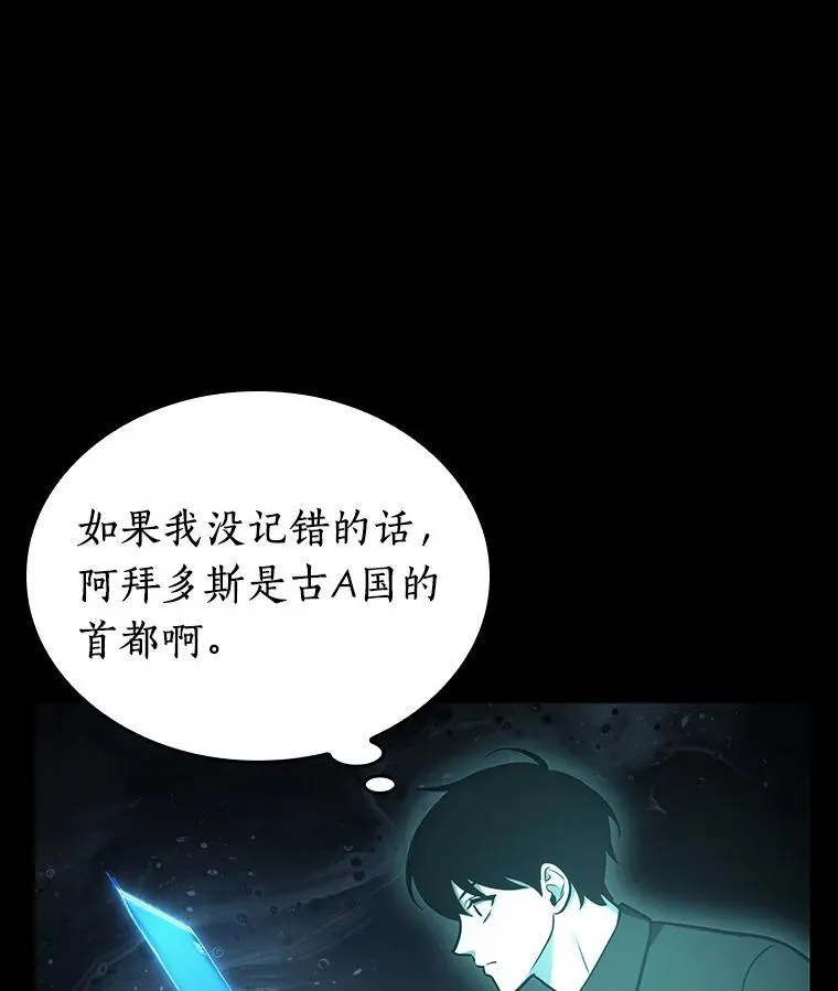 165.星座宴会-1 第67页