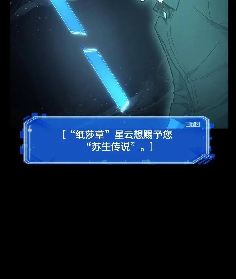 165.星座宴会-1 第68页